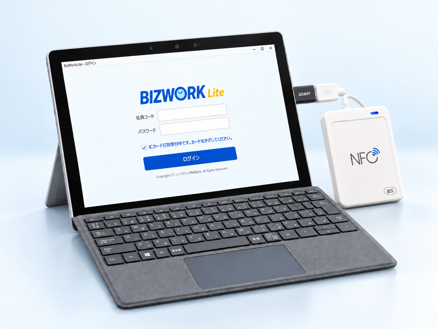 BizWork Liteのログイン画面が表示されたSurfaceタイプのPCとNFCカードリーダー