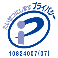 西日本お問い合わせセンター052-619-6090"